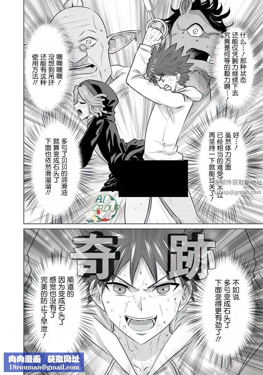 異世界男優第09話