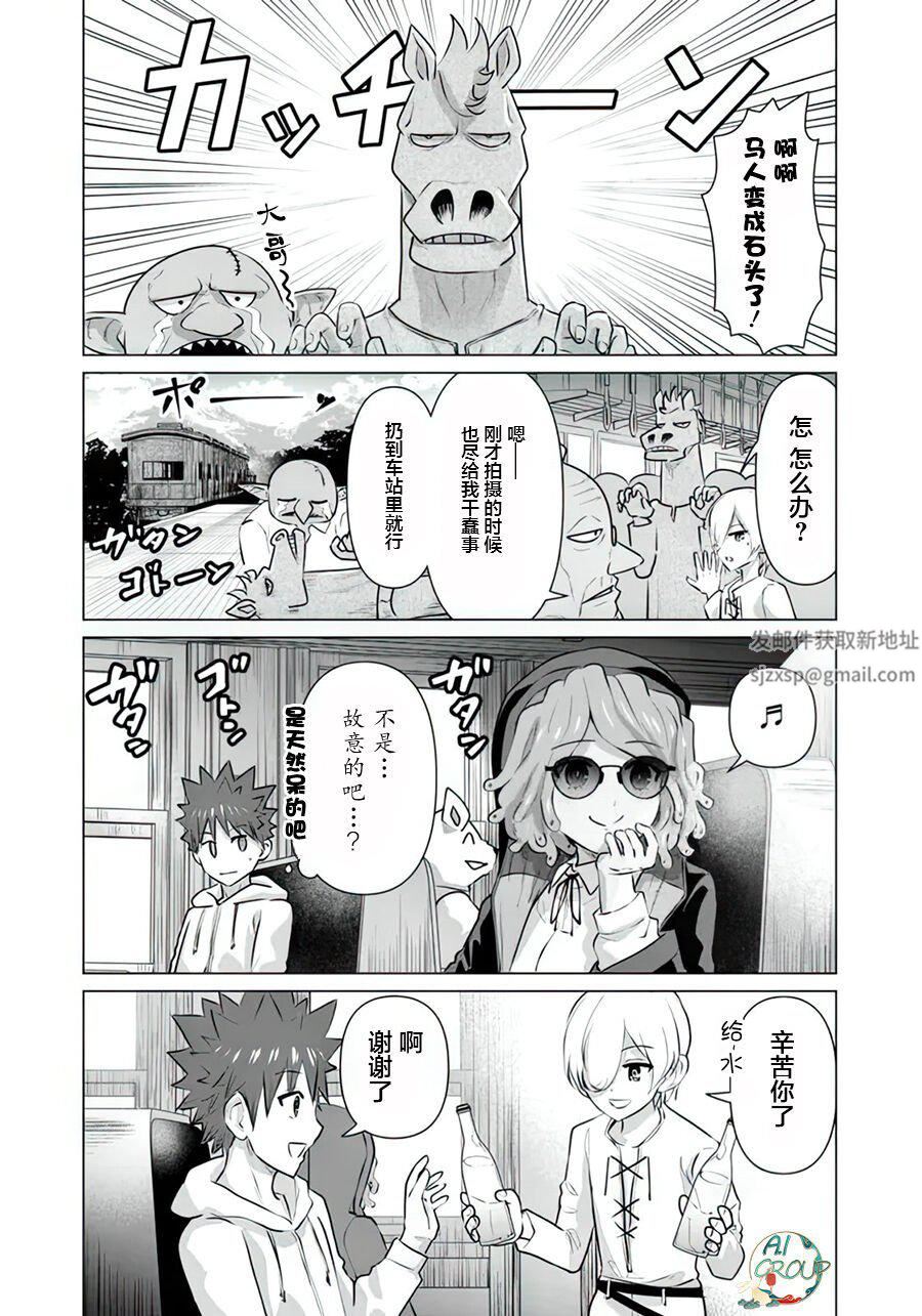 异世界男优第09话