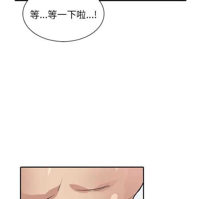 寄生姐妹第35話