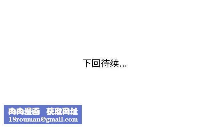 家中有个小姨子第4话