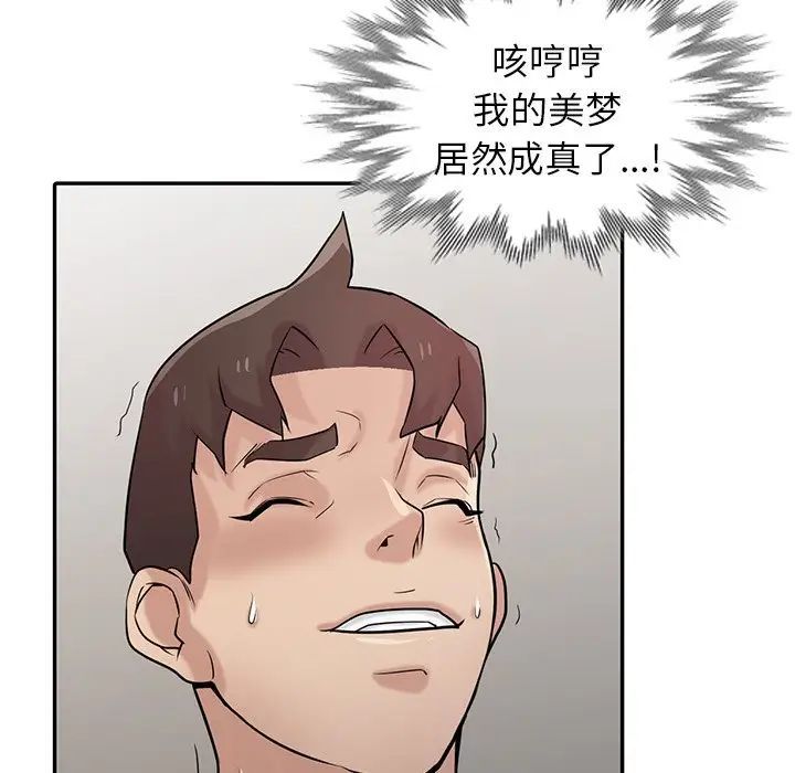 寄生姐妹第35話