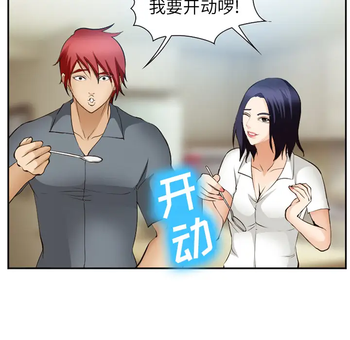 爱情契约第52章