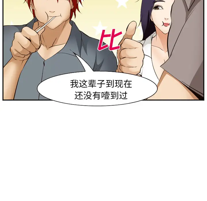 爱情契约第52章