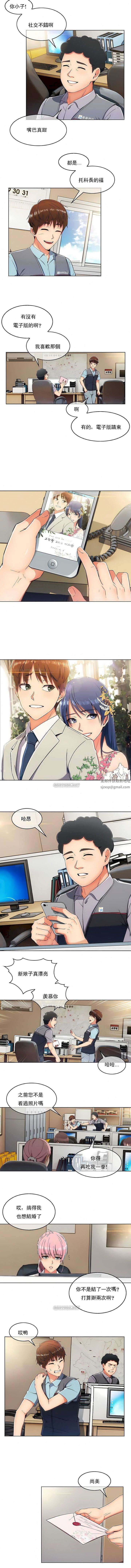 真诚的敏赫第1话