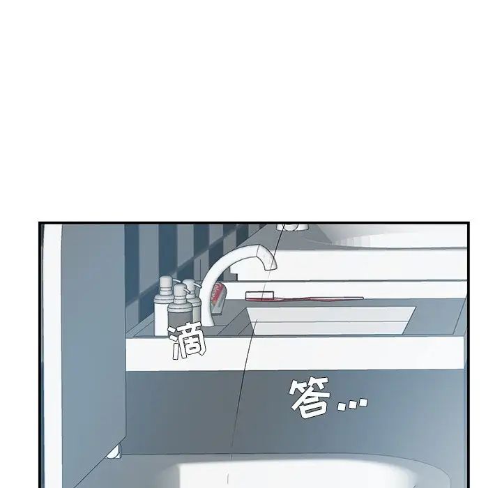 家中有个小姨子第5话