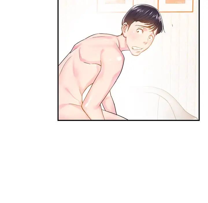 家中有个小姨子第5话