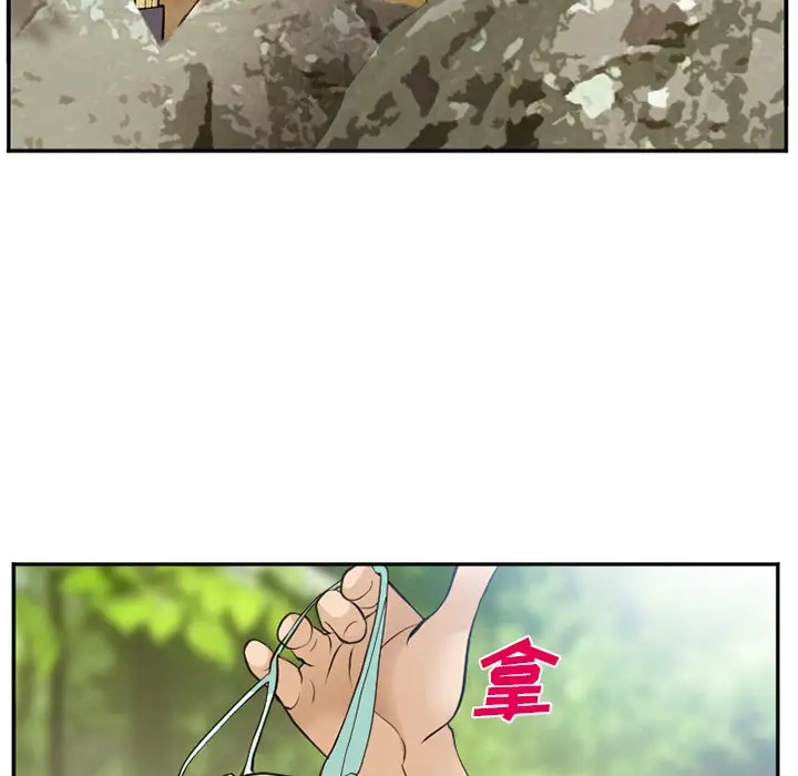 爱情契约第52章