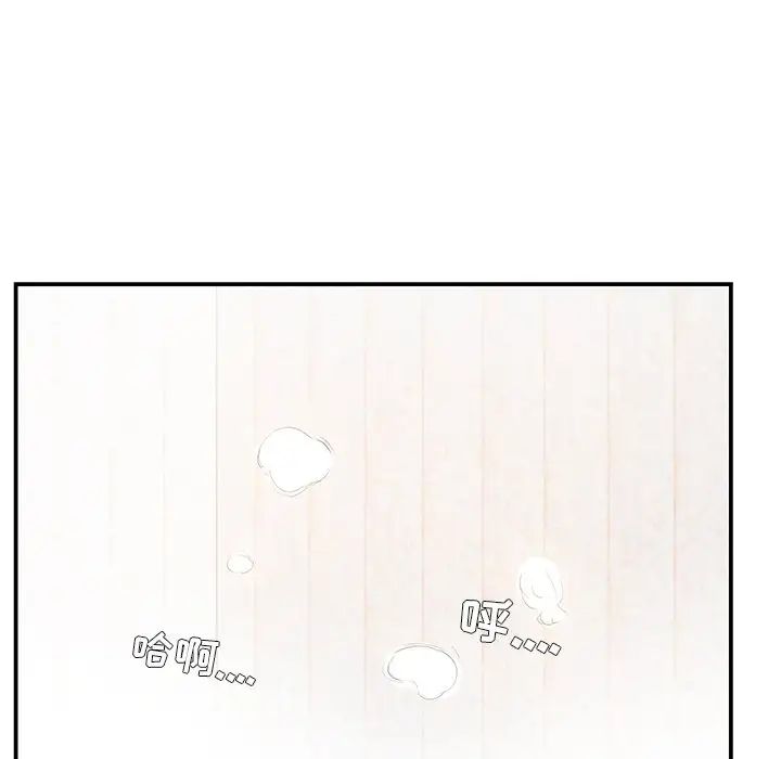 家中有個小姨子第5话