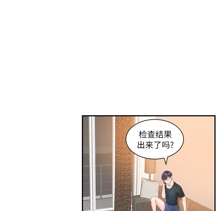 家中有个小姨子第5话