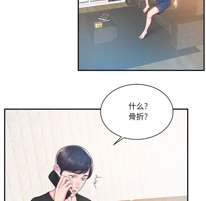 家中有個小姨子第5话