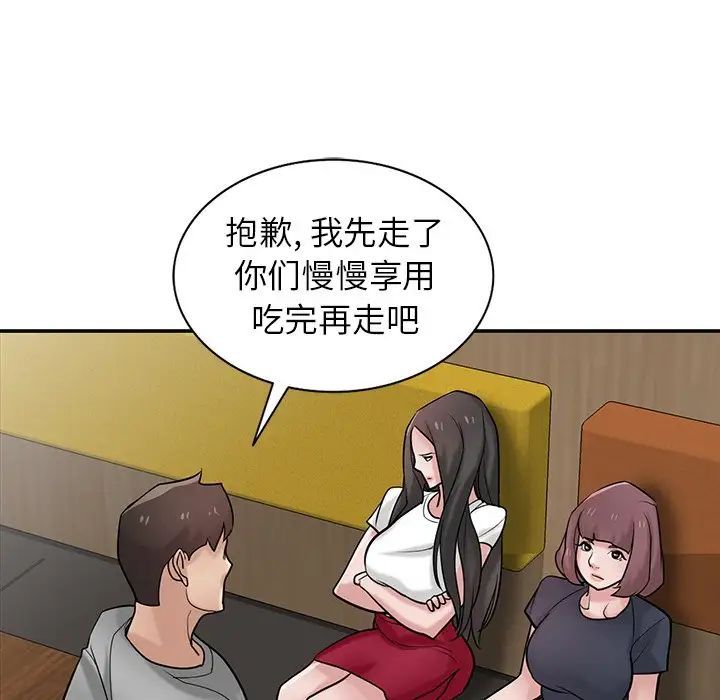 寄生姐妹第36话