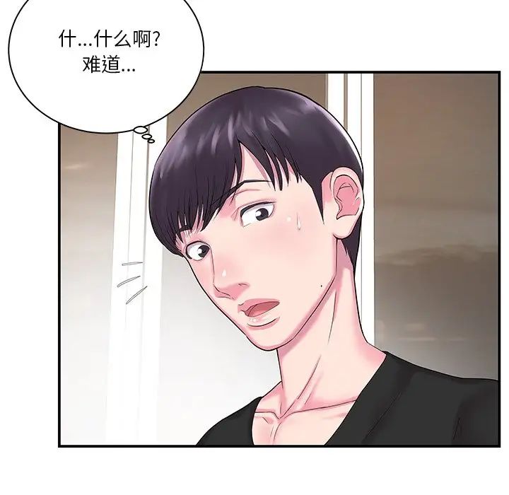 家中有個小姨子第5话