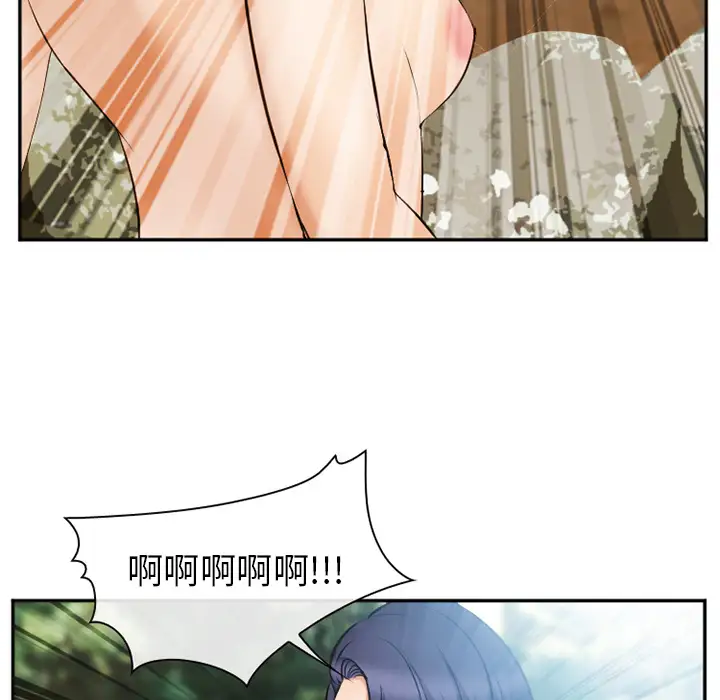 爱情契约第52章