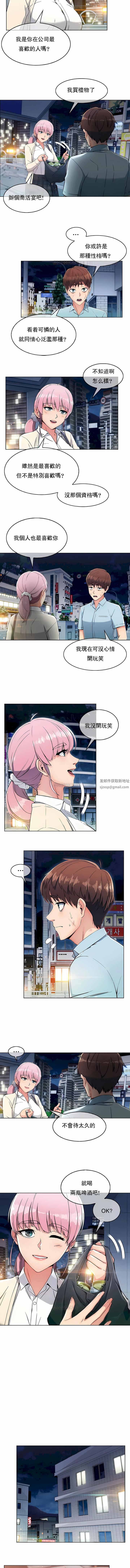 真诚的敏赫第2话