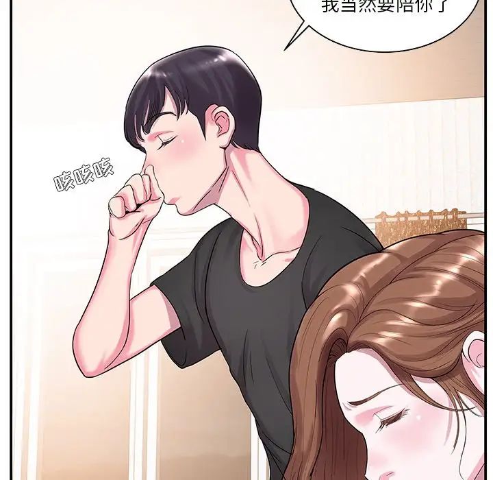 家中有個小姨子第5话