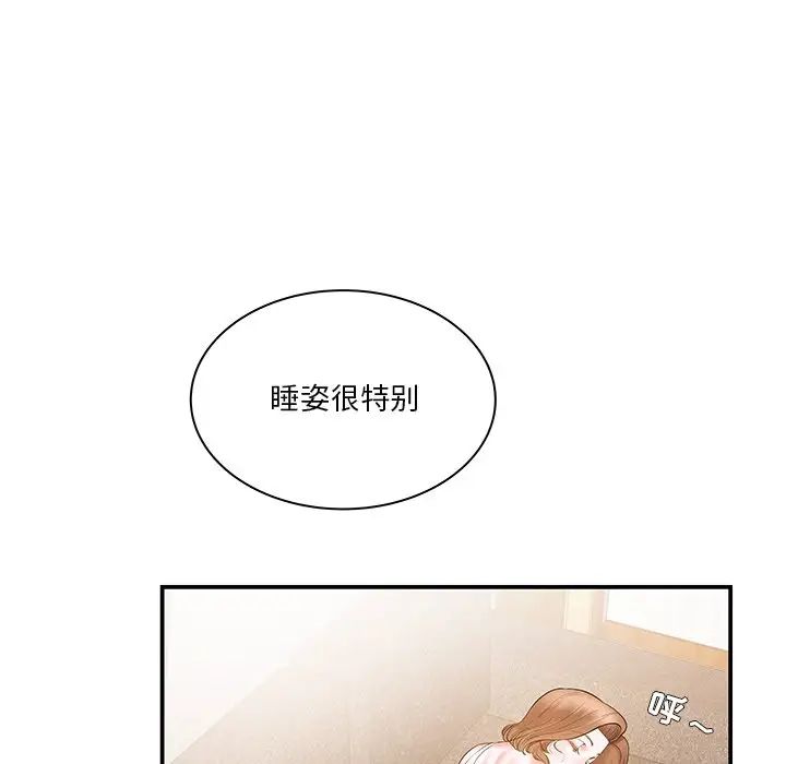 家中有個小姨子第5话