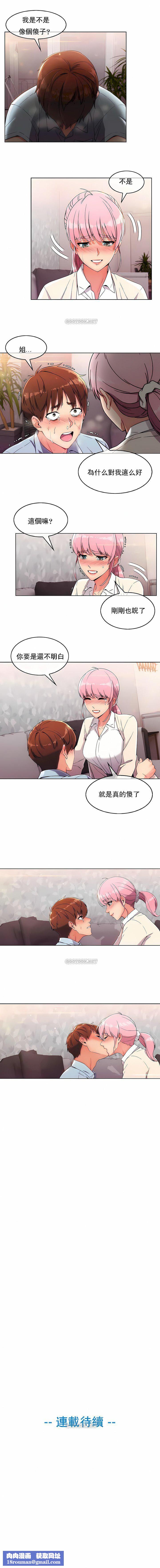 真诚的敏赫第2话