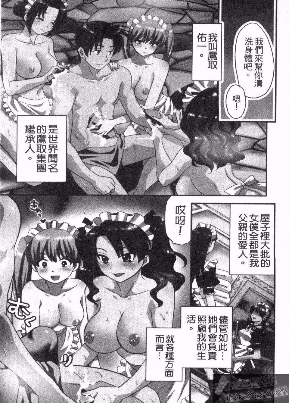 [ポン贵花田]仆のヨメにならないか！[ポン贵花田]仆のヨメにならないか！