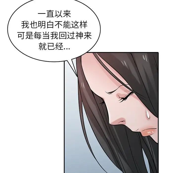 寄生姐妹第36话