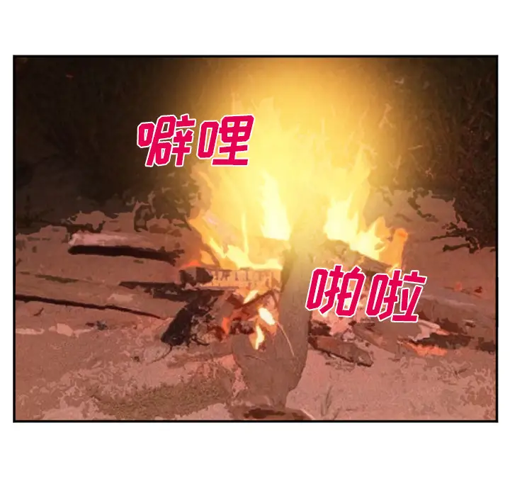 爱情契约第52章