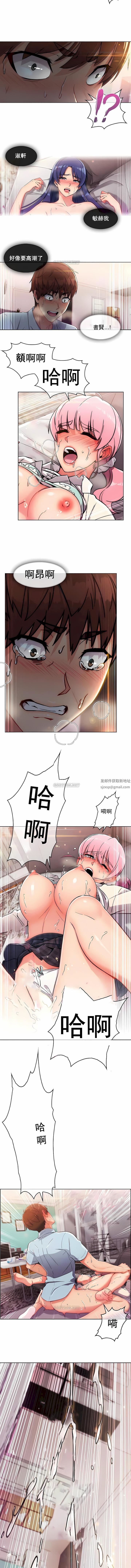 真诚的敏赫第3话