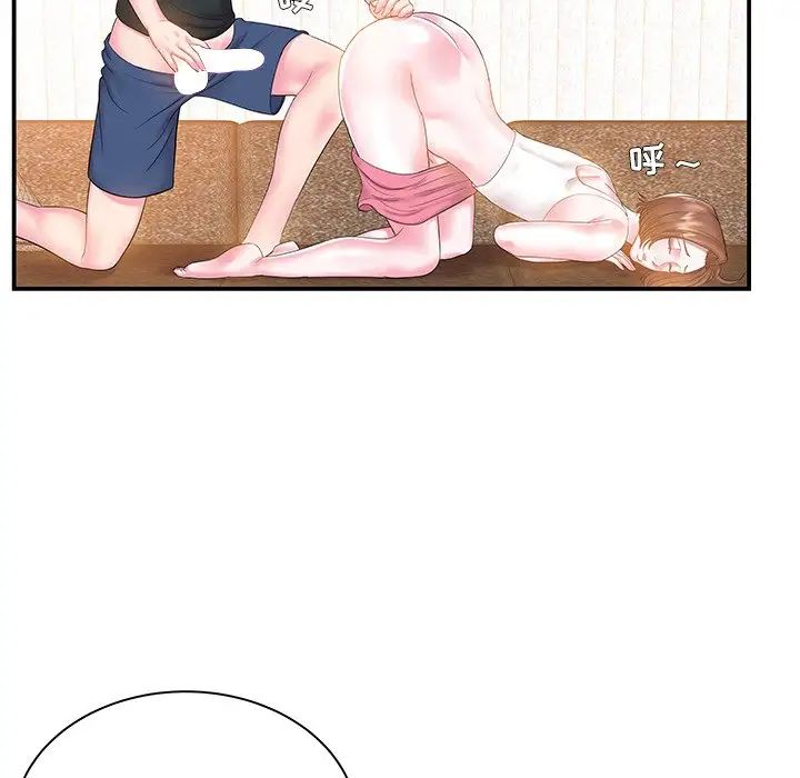 家中有个小姨子第5话