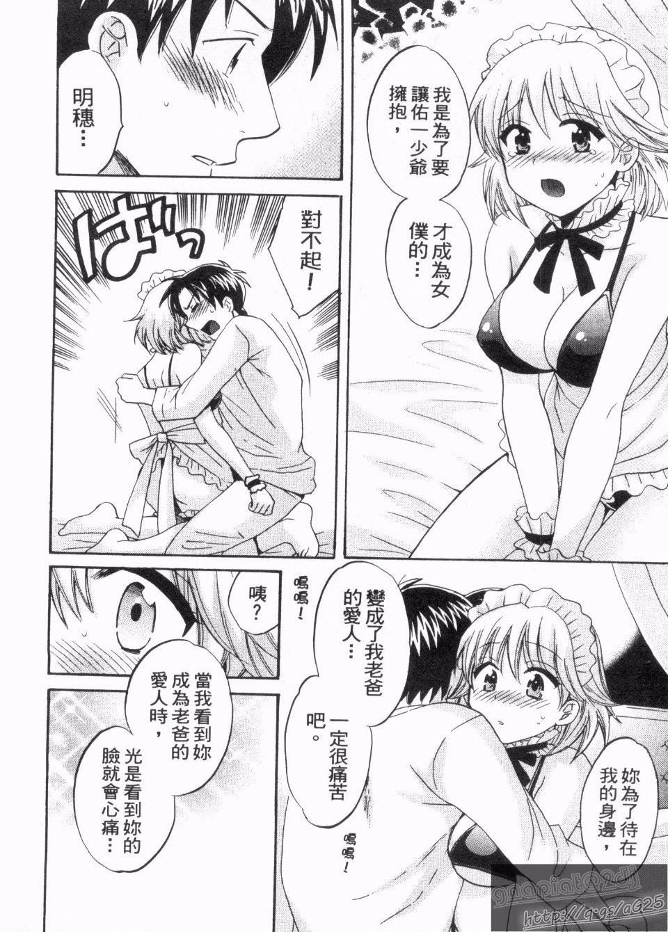 [ポン贵花田]仆のヨメにならないか！[ポン贵花田]仆のヨメにならないか！