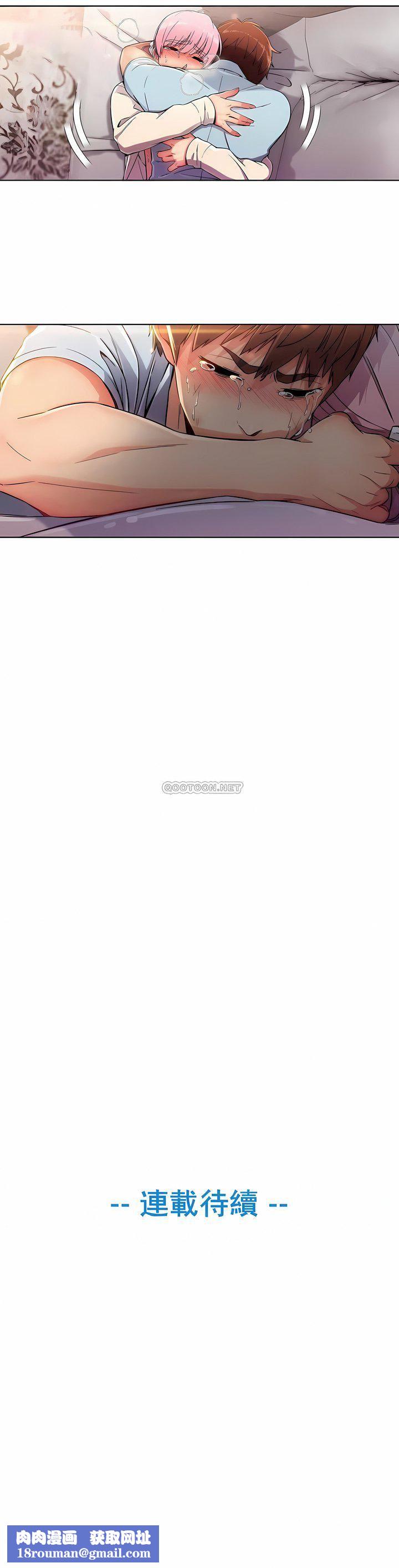 真诚的敏赫第3话