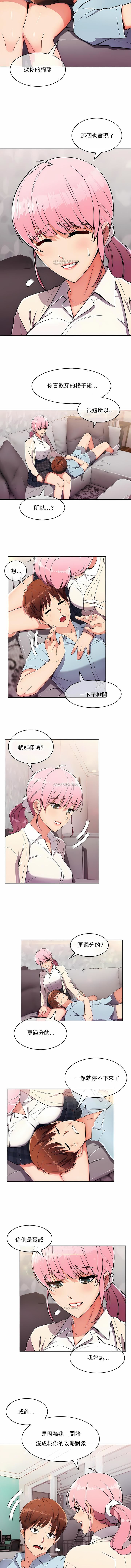 真诚的敏赫第4话