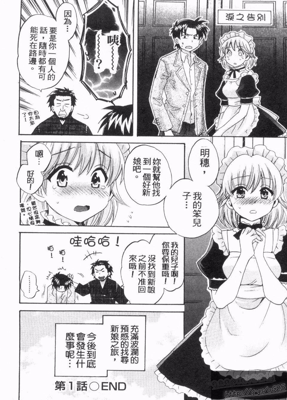 [ポン贵花田]仆のヨメにならないか！[ポン贵花田]仆のヨメにならないか！