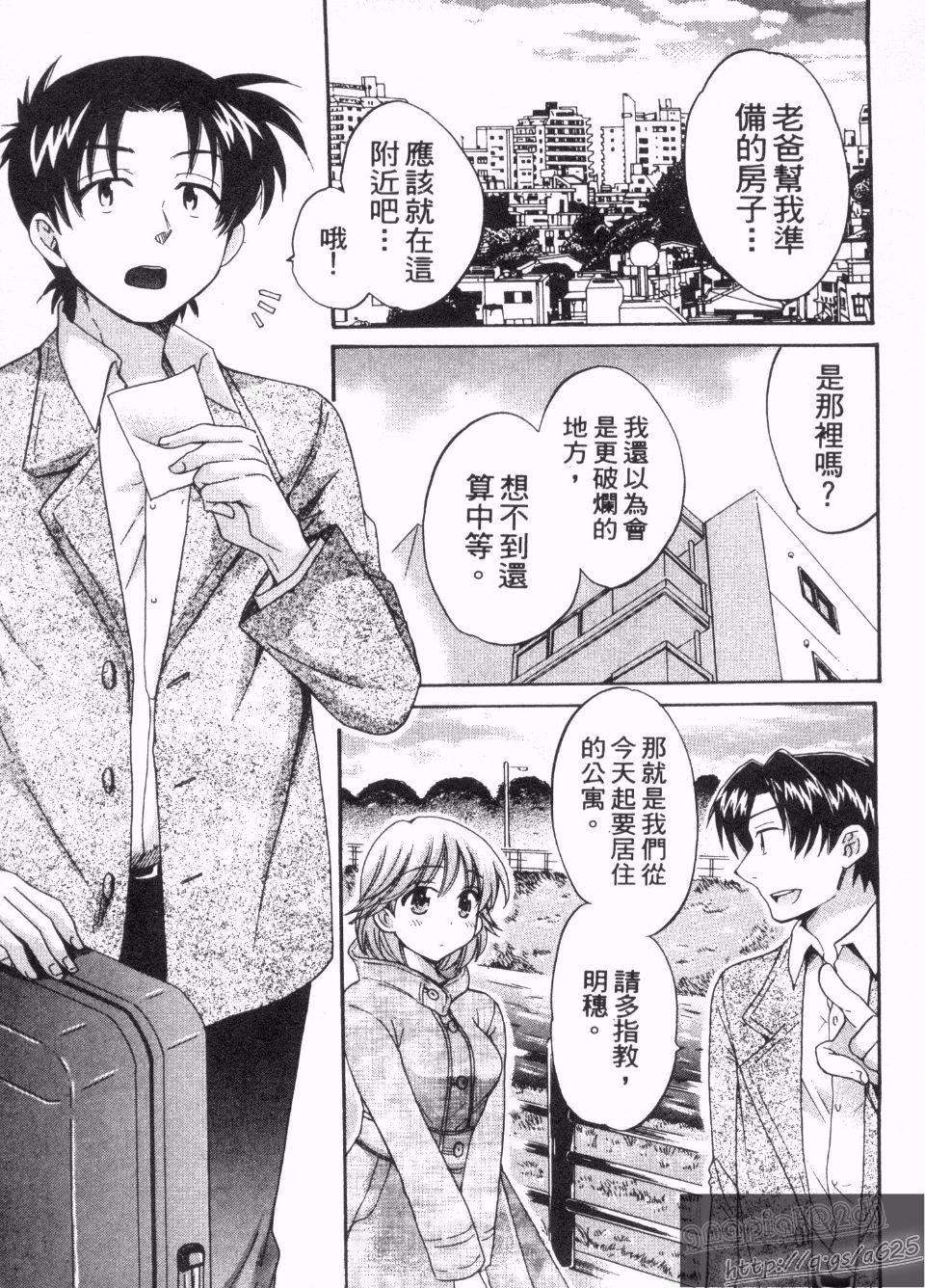 [ポン贵花田]仆のヨメにならないか！[ポン贵花田]仆のヨメにならないか！