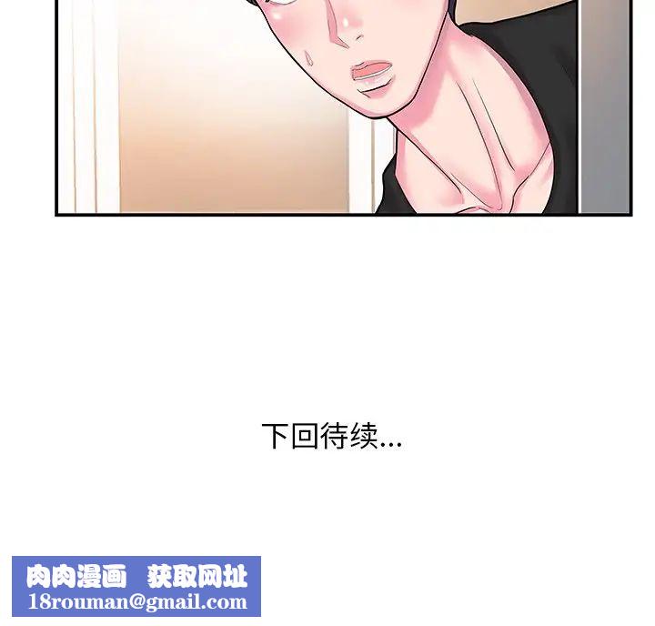 家中有个小姨子第5话