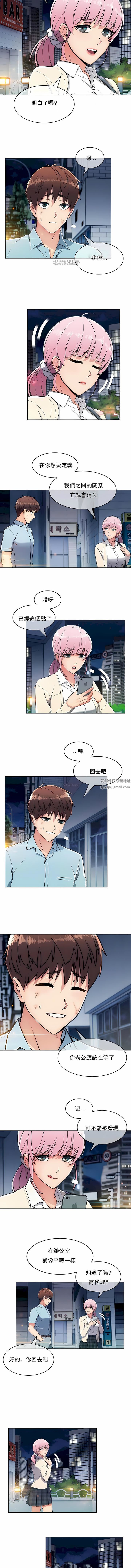 真诚的敏赫第4话