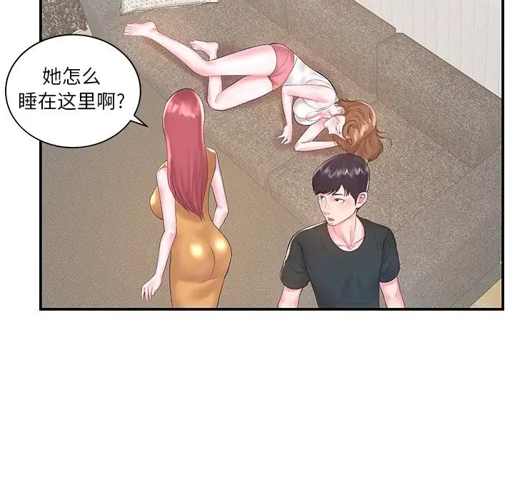 家中有个小姨子第6话