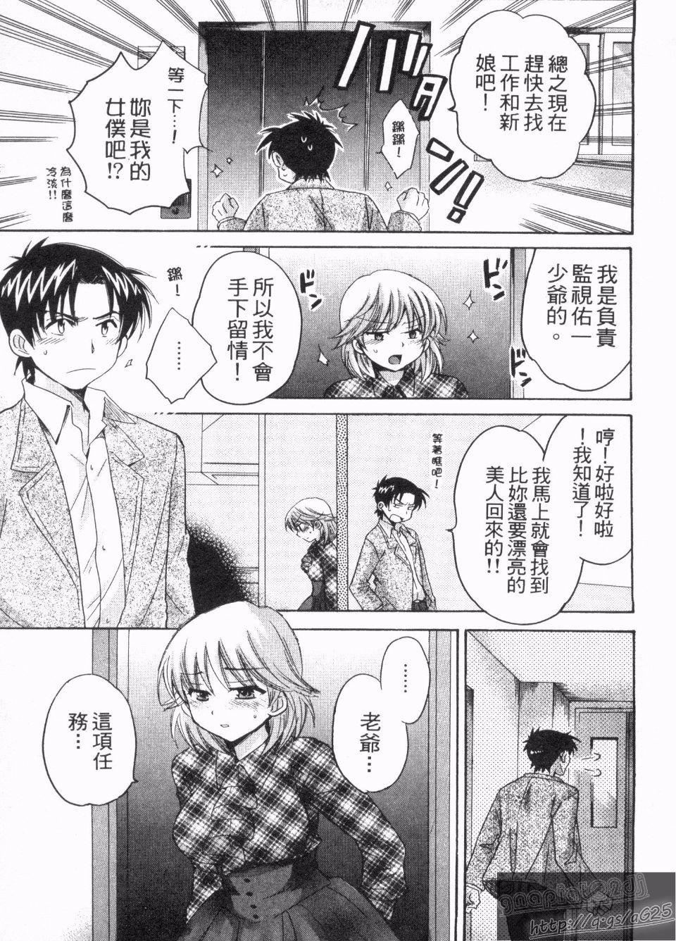 [ポン贵花田]仆のヨメにならないか！[ポン贵花田]仆のヨメにならないか！