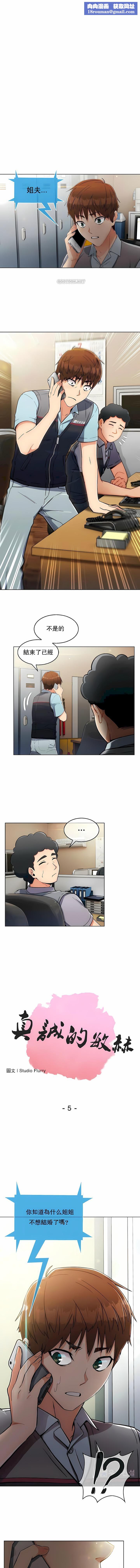 真诚的敏赫第5话