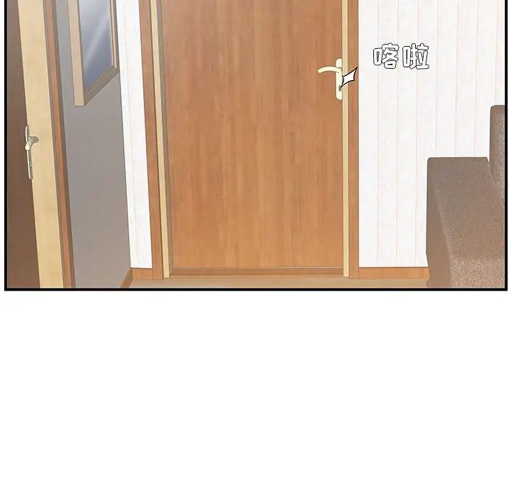 家中有個小姨子第6话