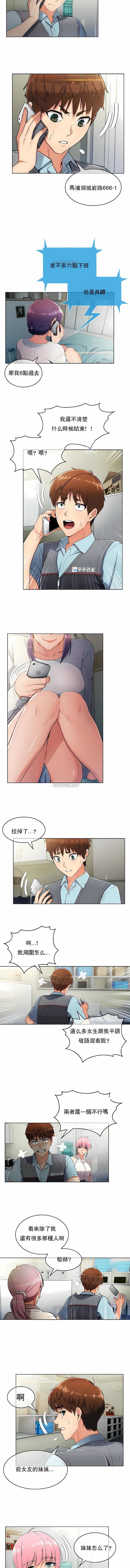 真誠的敏赫第5話