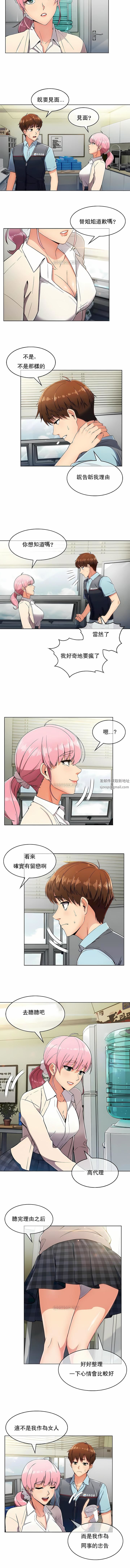 真誠的敏赫第5話