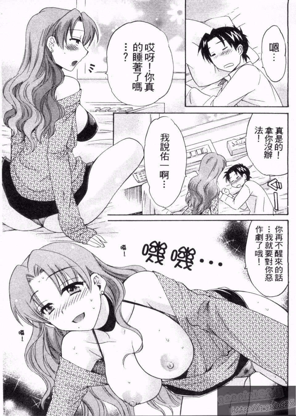 [ポン贵花田]仆のヨメにならないか！[ポン贵花田]仆のヨメにならないか！