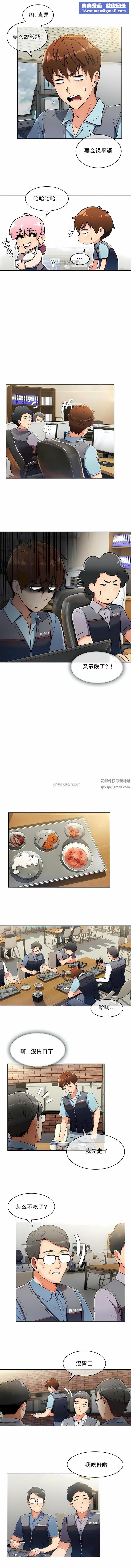 真诚的敏赫第5话