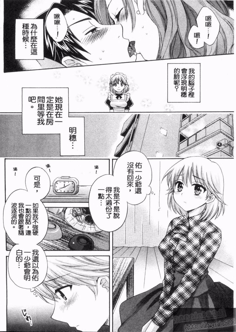 [ポン贵花田]仆のヨメにならないか！[ポン贵花田]仆のヨメにならないか！