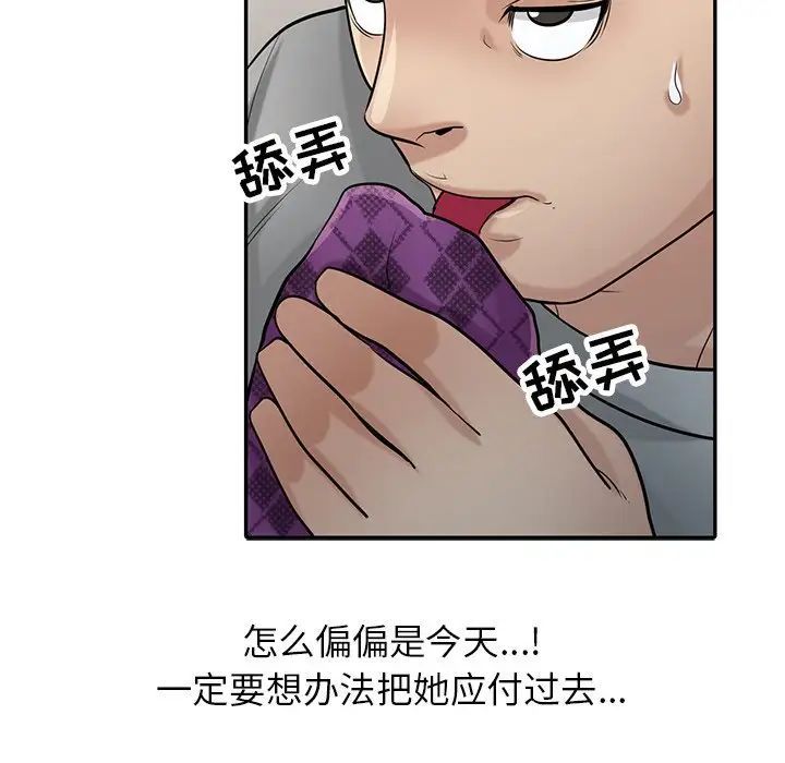 寄生姐妹第36话