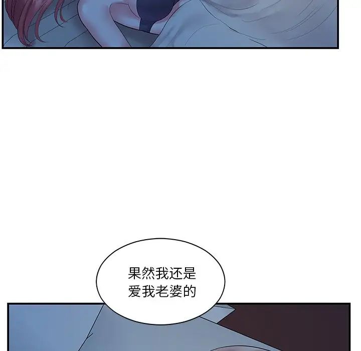 家中有个小姨子第6话