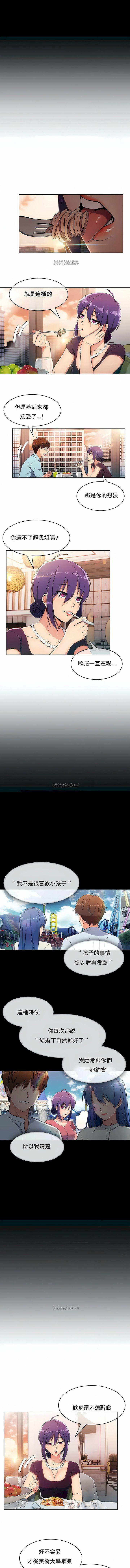 真誠的敏赫第6話