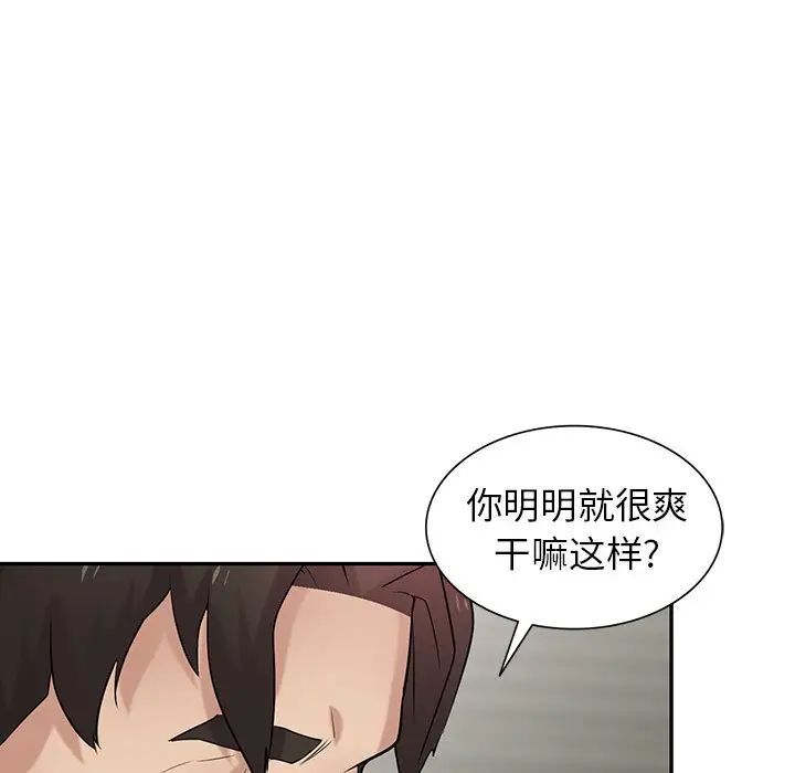 寄生姐妹第36话