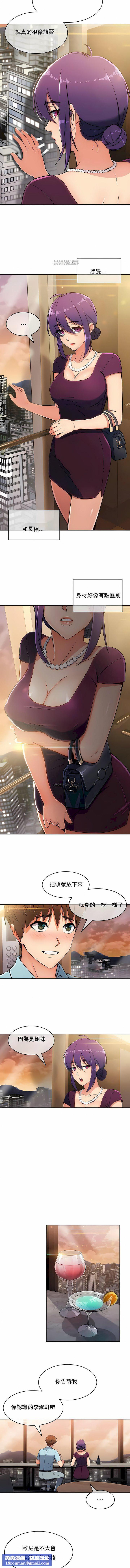 真诚的敏赫第6话