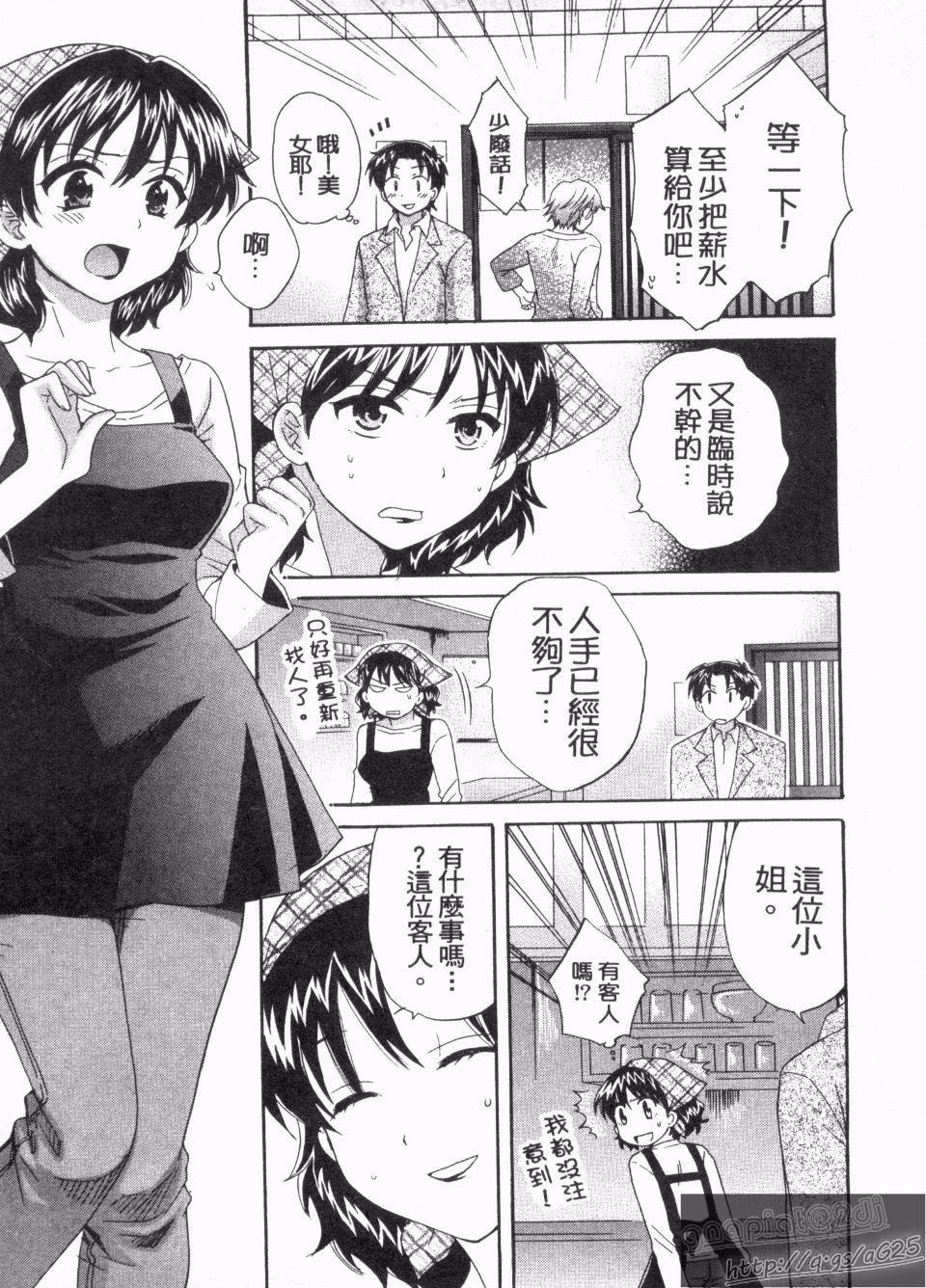 [ポン贵花田]仆のヨメにならないか！[ポン贵花田]仆のヨメにならないか！