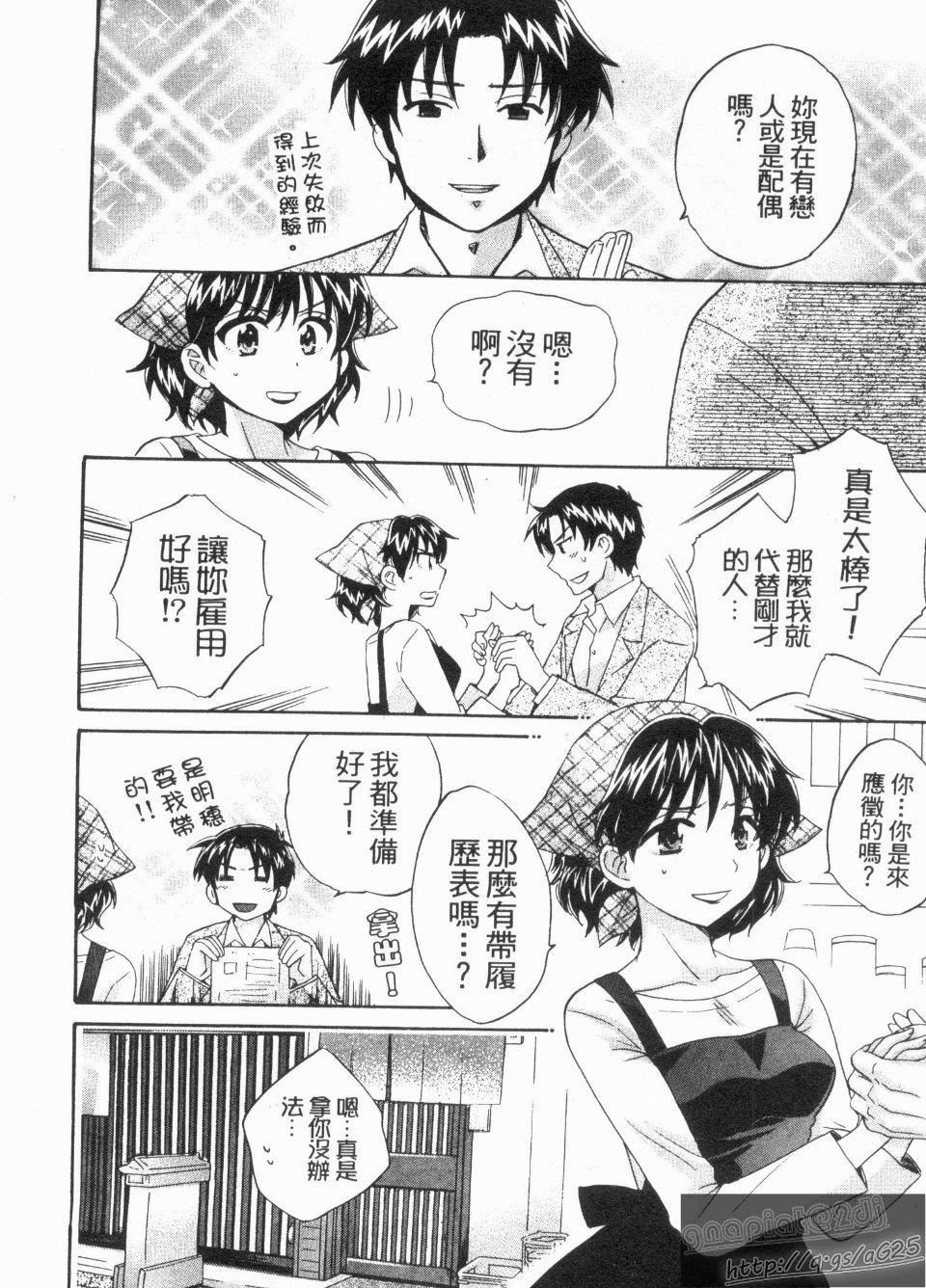 [ポン贵花田]仆のヨメにならないか！[ポン贵花田]仆のヨメにならないか！