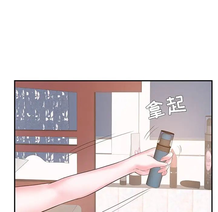 家中有个小姨子第6话